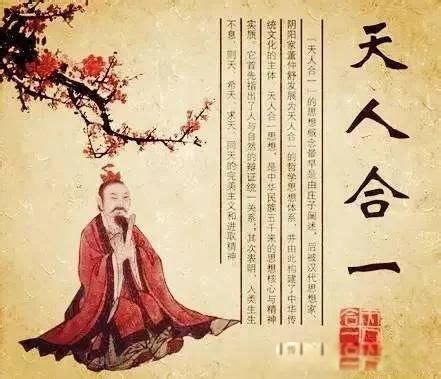 天地人意思|天人合一